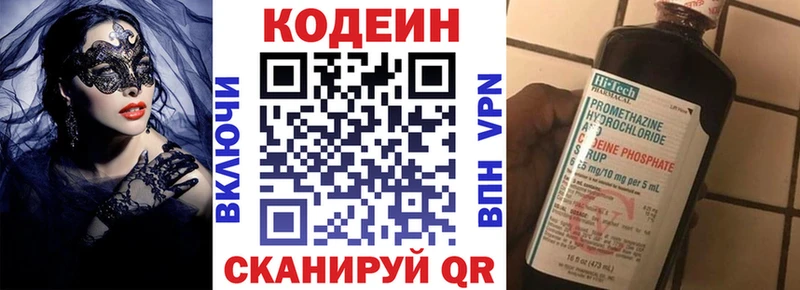 дарнет шоп  ОМГ ОМГ онион  Codein напиток Lean (лин)  Солнечногорск 