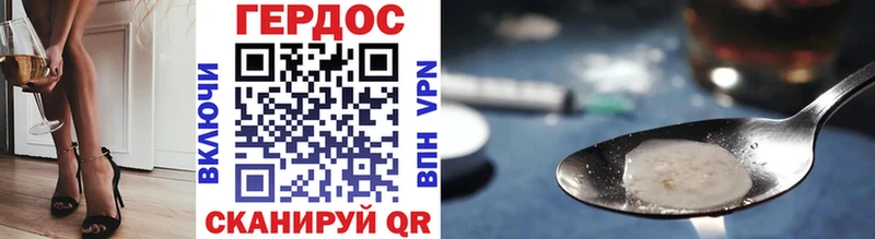 ГЕРОИН Heroin  МЕГА вход  Солнечногорск 