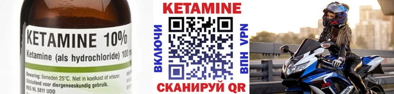 Кетамин ketamine  Солнечногорск 