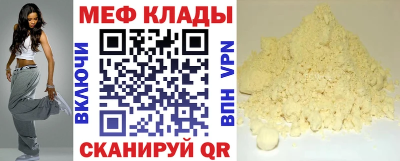 Меф 4 MMC  купить   Солнечногорск 